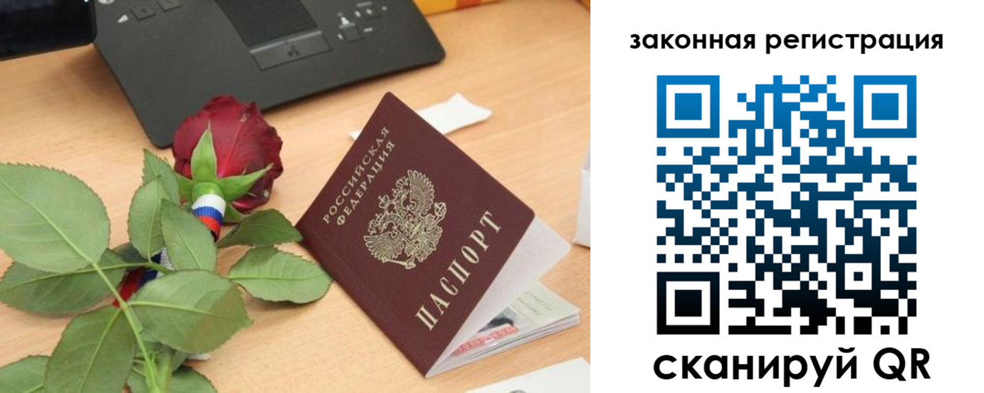 прописка в Зее