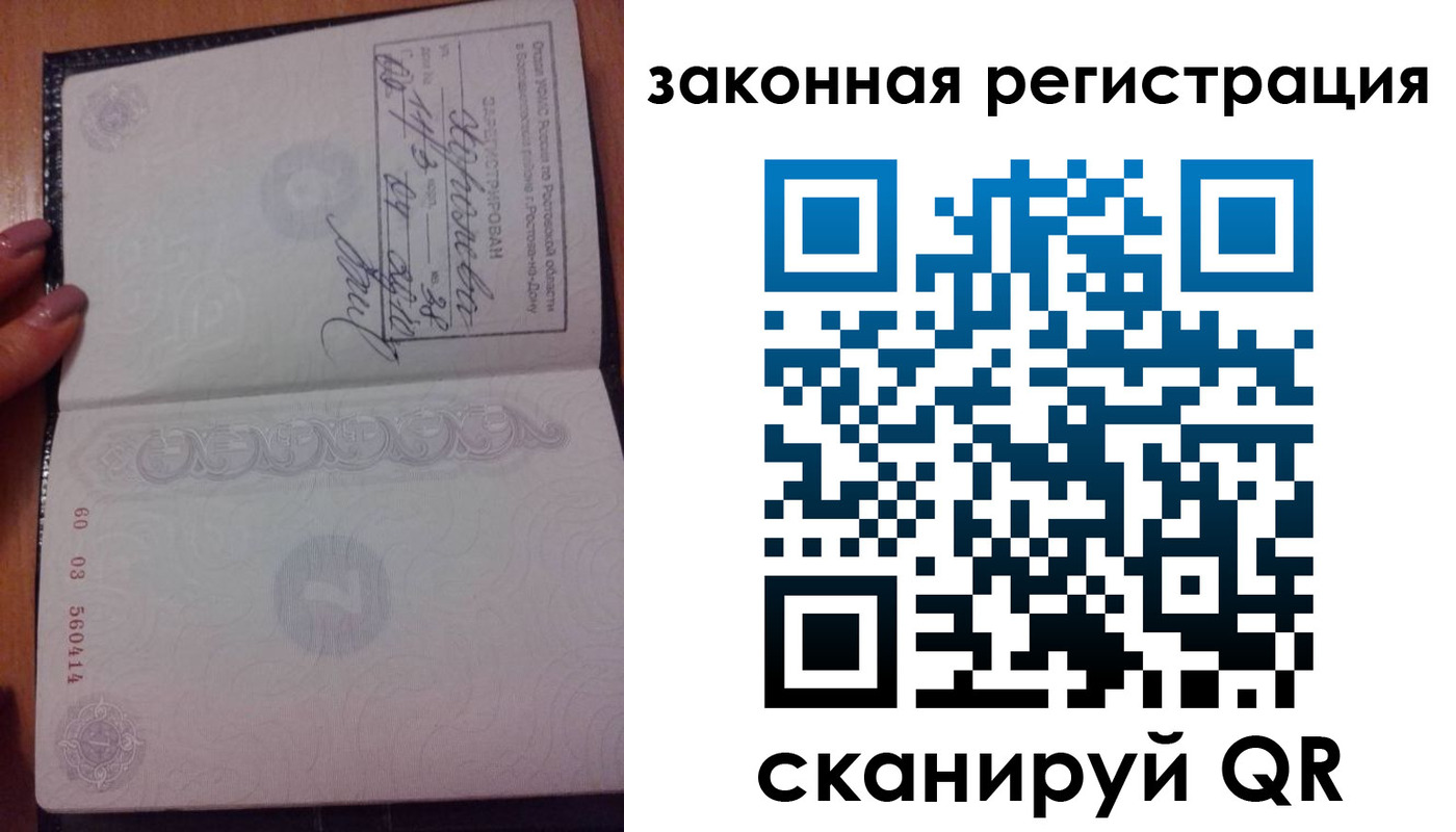 временная регистрация гарантия в Зее